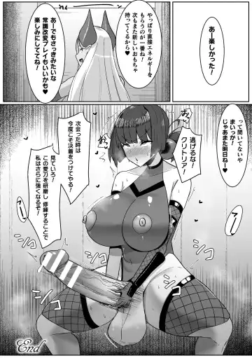 2D Comic Magazine Futanari Energy Drain Mesuzao Kyuuin de Energy Shasei Haiboku! Vol. 2 Fhentai - Page 42