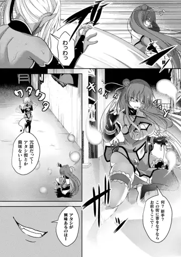 2D Comic Magazine Futanari Energy Drain Mesuzao Kyuuin de Energy Shasei Haiboku! Vol. 2 Fhentai - Page 45