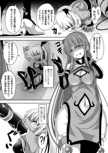 2D Comic Magazine Futanari Energy Drain Mesuzao Kyuuin de Energy Shasei Haiboku! Vol. 2 Fhentai - Page 49