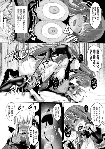 2D Comic Magazine Futanari Energy Drain Mesuzao Kyuuin de Energy Shasei Haiboku! Vol. 2 Fhentai - Page 58