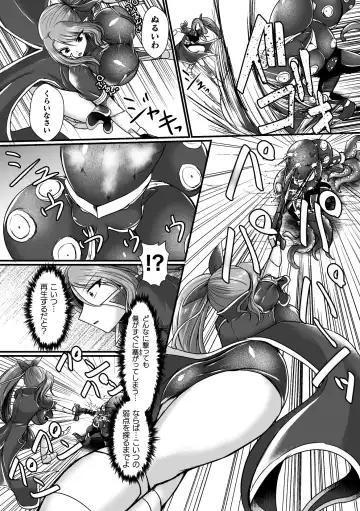 2D Comic Magazine Futanari Energy Drain Mesuzao Kyuuin de Energy Shasei Haiboku! Vol. 2 Fhentai - Page 6