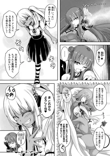 2D Comic Magazine Futanari Energy Drain Mesuzao Kyuuin de Energy Shasei Haiboku! Vol. 2 Fhentai - Page 62