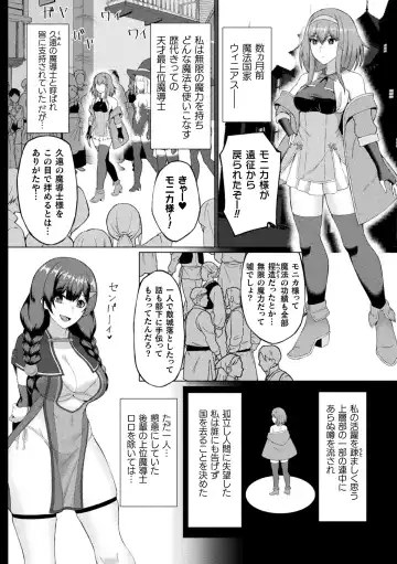 2D Comic Magazine Futanari Energy Drain Mesuzao Kyuuin de Energy Shasei Haiboku! Vol. 2 Fhentai - Page 64