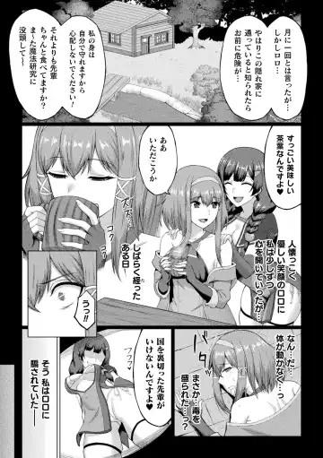2D Comic Magazine Futanari Energy Drain Mesuzao Kyuuin de Energy Shasei Haiboku! Vol. 2 Fhentai - Page 65