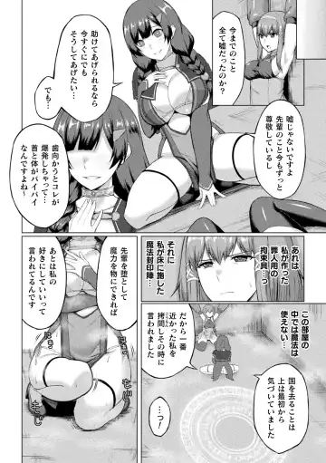 2D Comic Magazine Futanari Energy Drain Mesuzao Kyuuin de Energy Shasei Haiboku! Vol. 2 Fhentai - Page 66