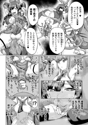 2D Comic Magazine Futanari Energy Drain Mesuzao Kyuuin de Energy Shasei Haiboku! Vol. 2 Fhentai - Page 70