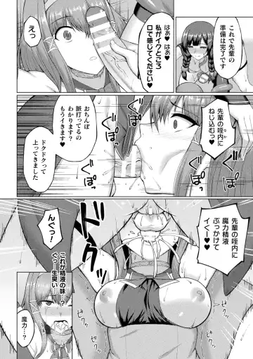 2D Comic Magazine Futanari Energy Drain Mesuzao Kyuuin de Energy Shasei Haiboku! Vol. 2 Fhentai - Page 72