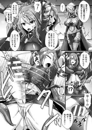 2D Comic Magazine Futanari Energy Drain Mesuzao Kyuuin de Energy Shasei Haiboku! Vol. 2 Fhentai - Page 8