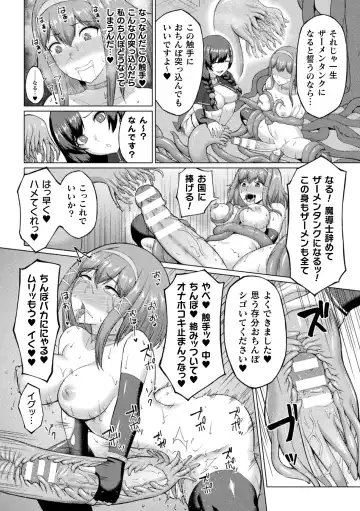 2D Comic Magazine Futanari Energy Drain Mesuzao Kyuuin de Energy Shasei Haiboku! Vol. 2 Fhentai - Page 82