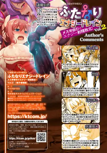 2D Comic Magazine Futanari Energy Drain Mesuzao Kyuuin de Energy Shasei Haiboku! Vol. 2 Fhentai - Page 85