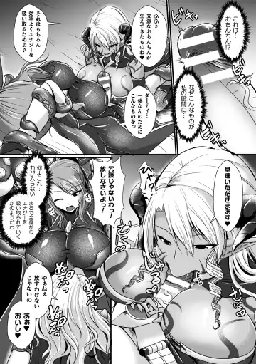 2D Comic Magazine Futanari Energy Drain Mesuzao Kyuuin de Energy Shasei Haiboku! Vol. 2 Fhentai - Page 9
