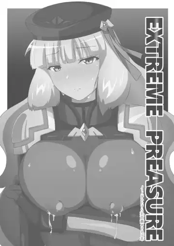 [Airt] EXTREME PREASURE Fhentai.net - Page 2