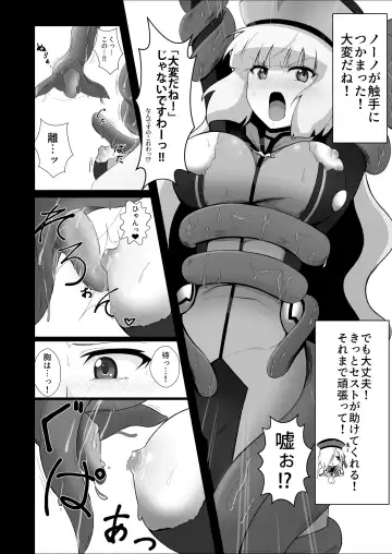 [Airt] EXTREME PREASURE Fhentai.net - Page 21