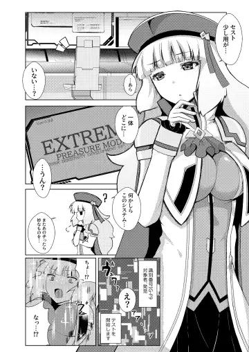 [Airt] EXTREME PREASURE Fhentai.net - Page 3