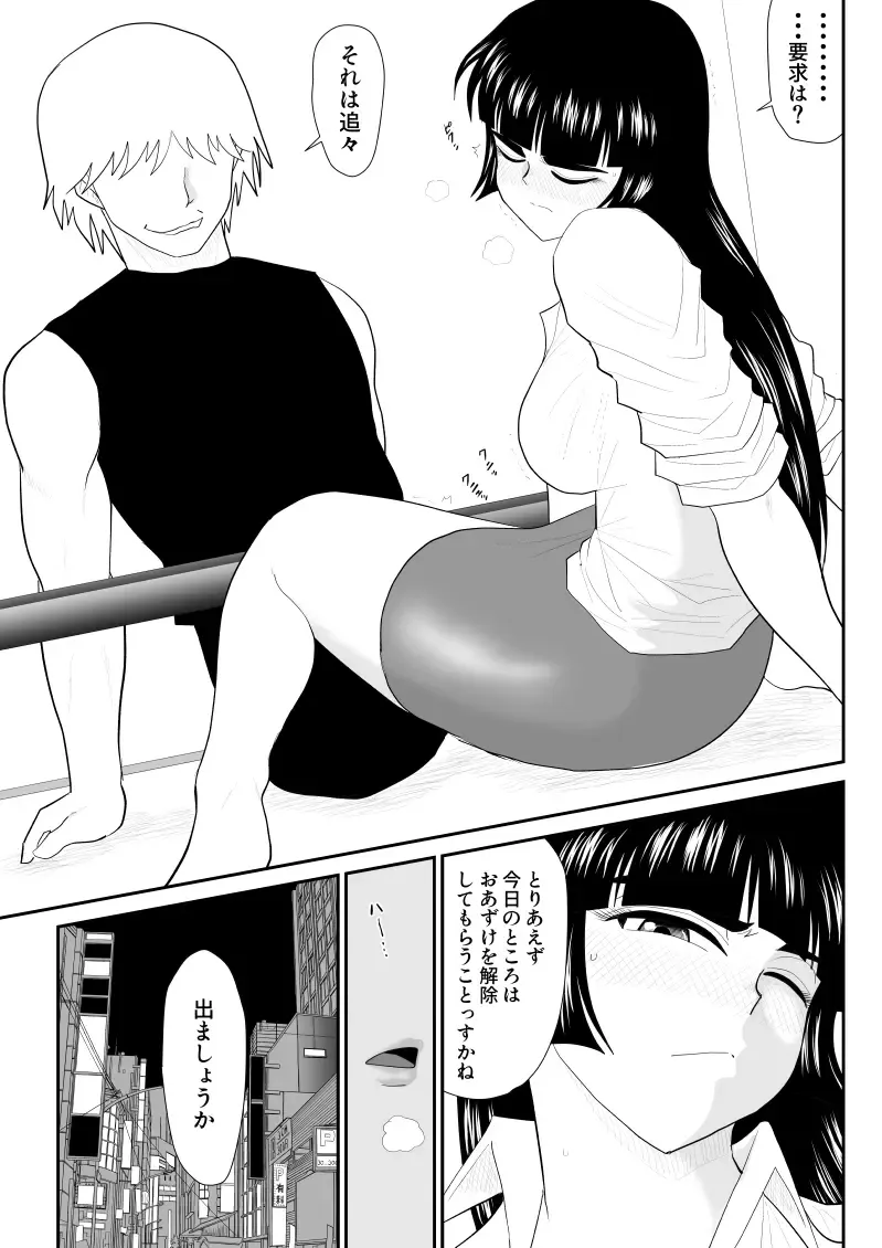 Onna Keibuho Himeko Gaiden 2 Buka e no Kuchidome-hen Fhentai.net - Page 23