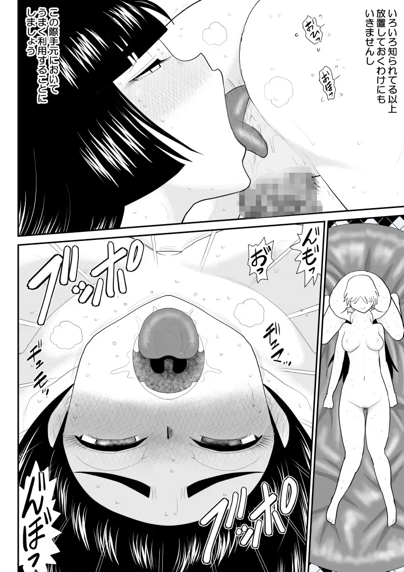 Onna Keibuho Himeko Gaiden 2 Buka e no Kuchidome-hen Fhentai.net - Page 32