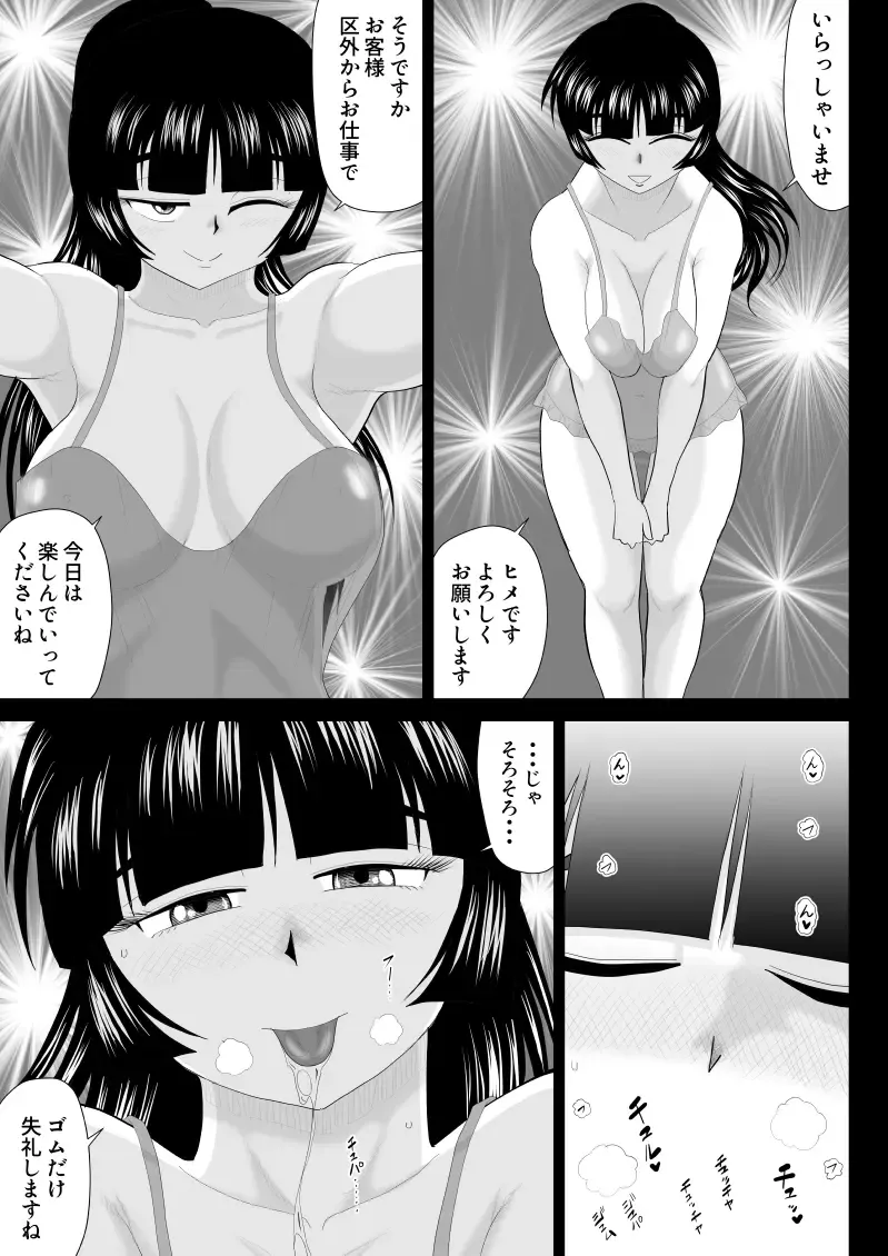 Onna Keibuho Himeko Gaiden 2 Buka e no Kuchidome-hen Fhentai.net - Page 5