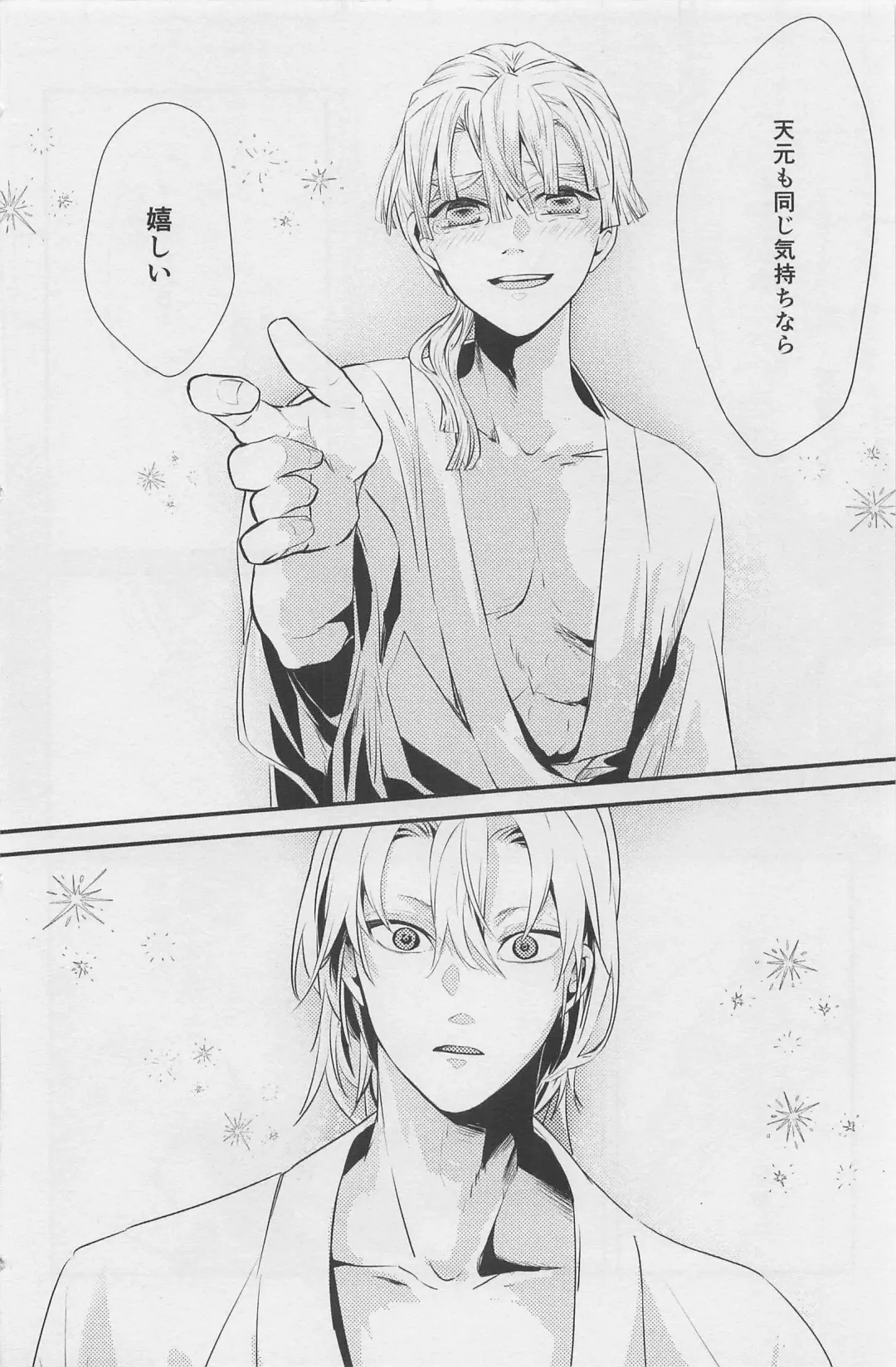 [Shimeko] Nete mo Samete mo Fhentai - Page 23