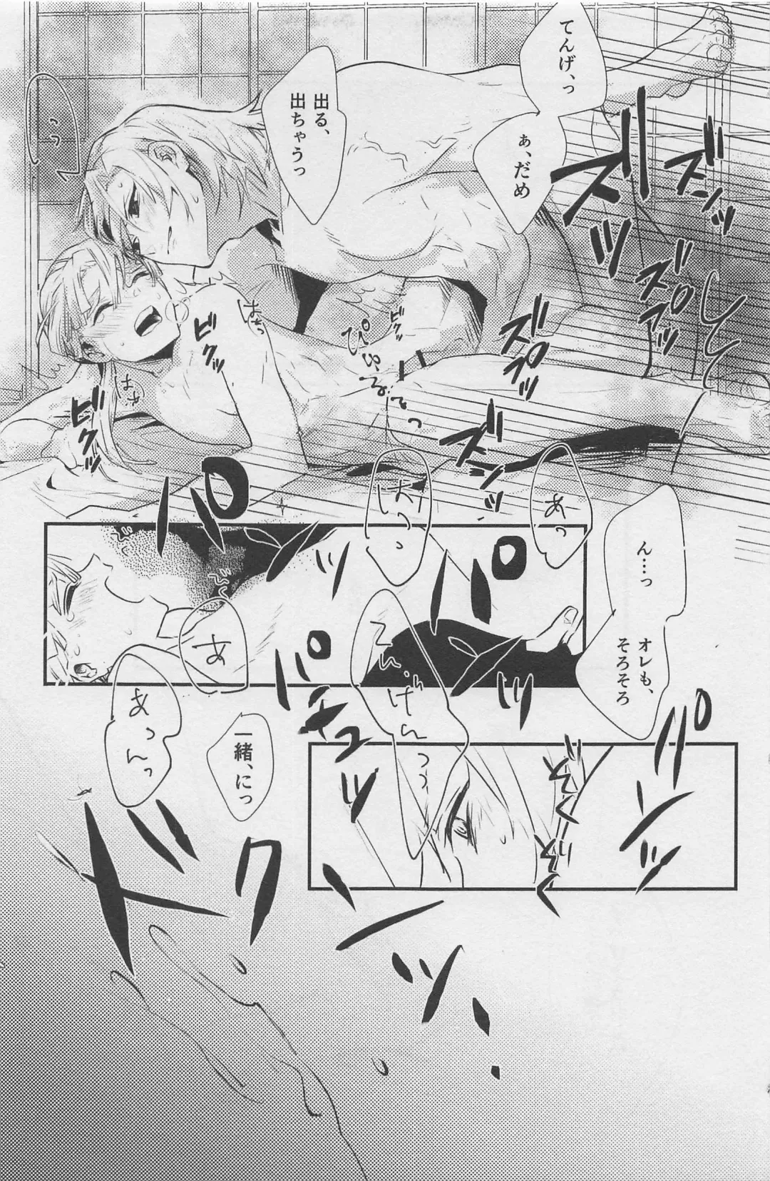 [Shimeko] Nete mo Samete mo Fhentai - Page 34