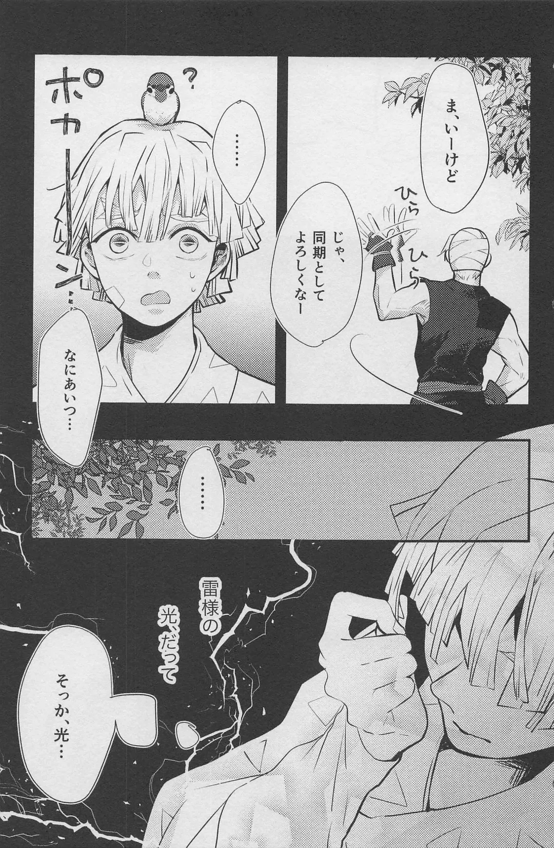 [Shimeko] Nete mo Samete mo Fhentai - Page 42