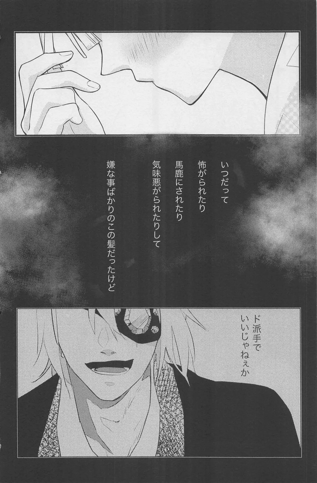 [Shimeko] Nete mo Samete mo Fhentai - Page 43