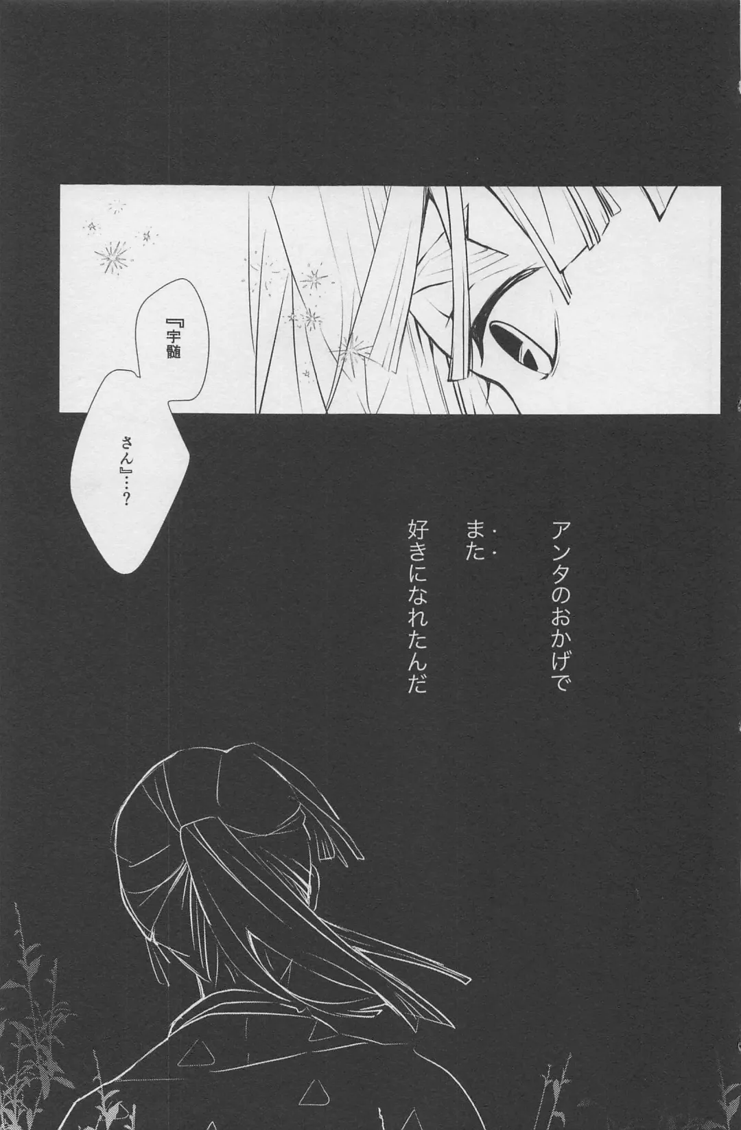 [Shimeko] Nete mo Samete mo Fhentai - Page 44