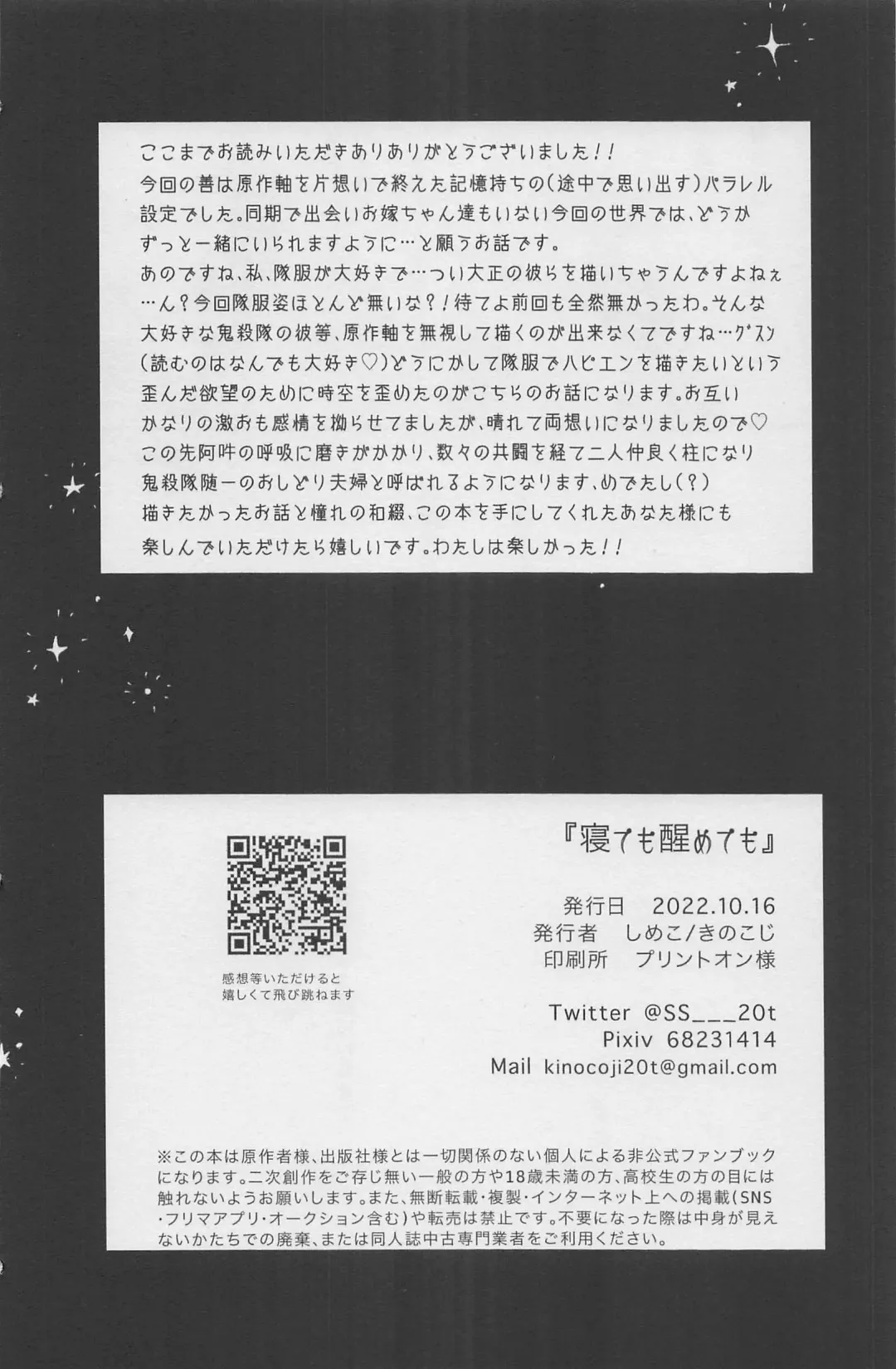 [Shimeko] Nete mo Samete mo Fhentai - Page 47