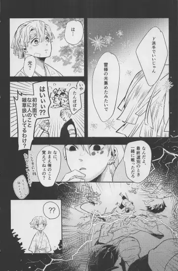 [Shimeko] Nete mo Samete mo Fhentai.net - Page 41