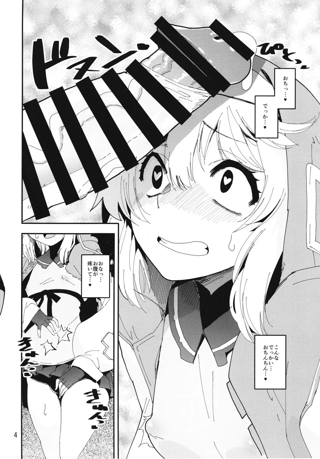 [Shinama] Magasashita dakedesu Fhentai.net - Page 3