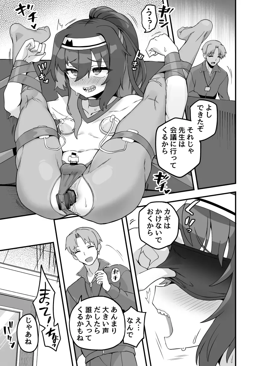 [Etori Yuuya] Boku to Sensei to Sofa Fhentai.net - Page 7