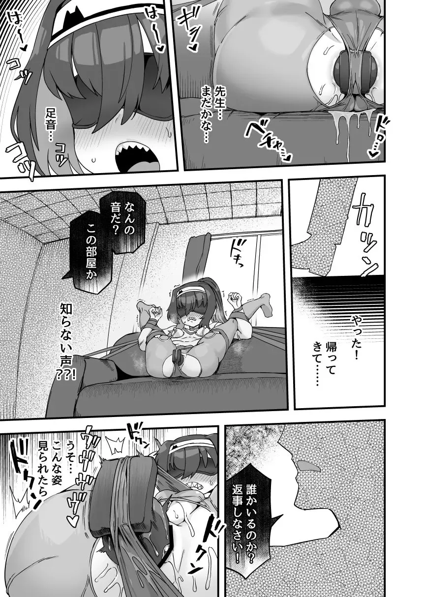 [Etori Yuuya] Boku to Sensei to Sofa Fhentai.net - Page 9