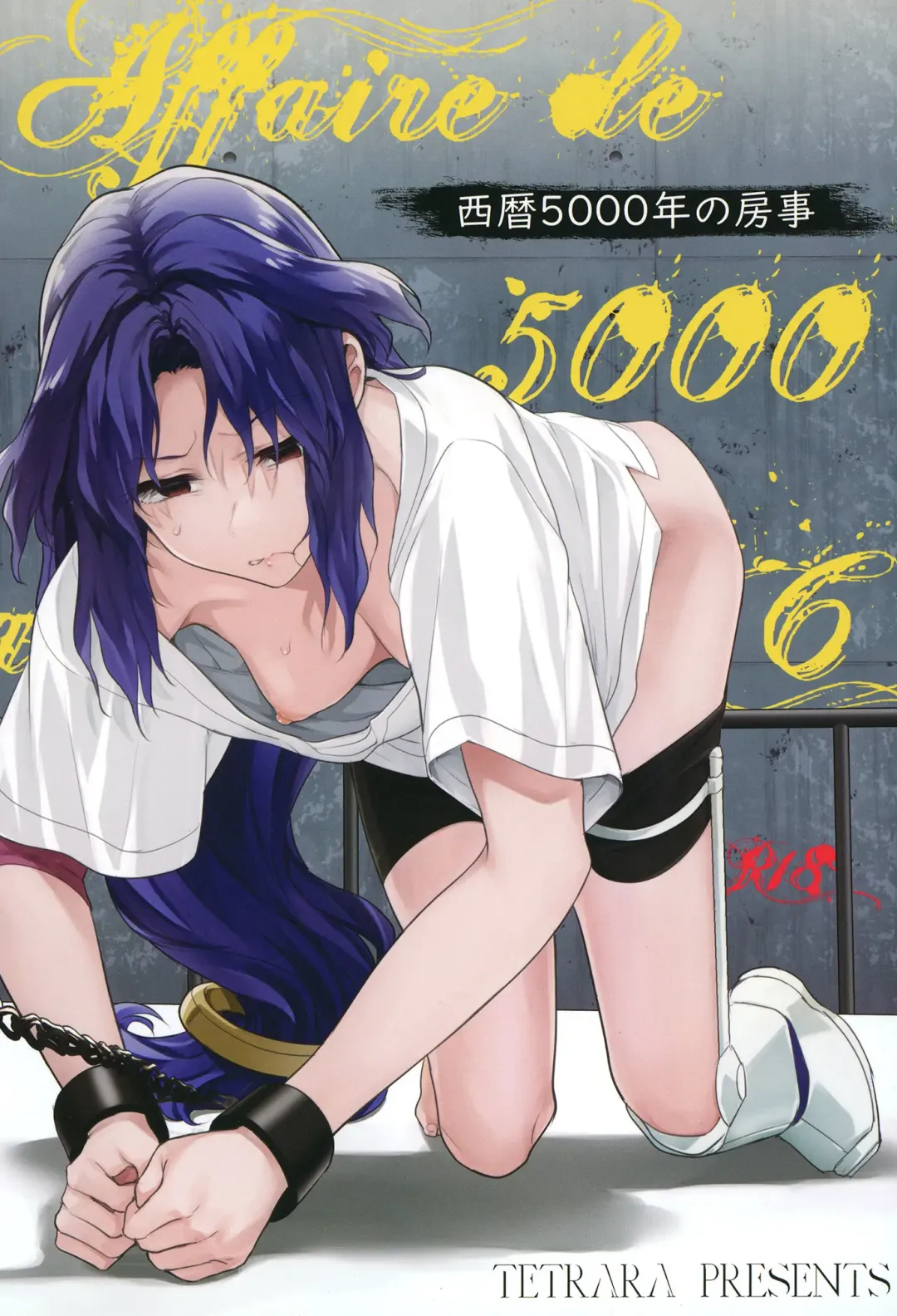 Read [Tokiwa Yutaka] Seireki 5000-nen no bouji - Fhentai.net