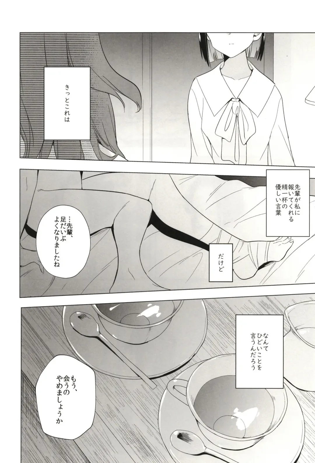 [Tokiwa Yutaka] Seireki 5000-nen no bouji Fhentai.net - Page 36