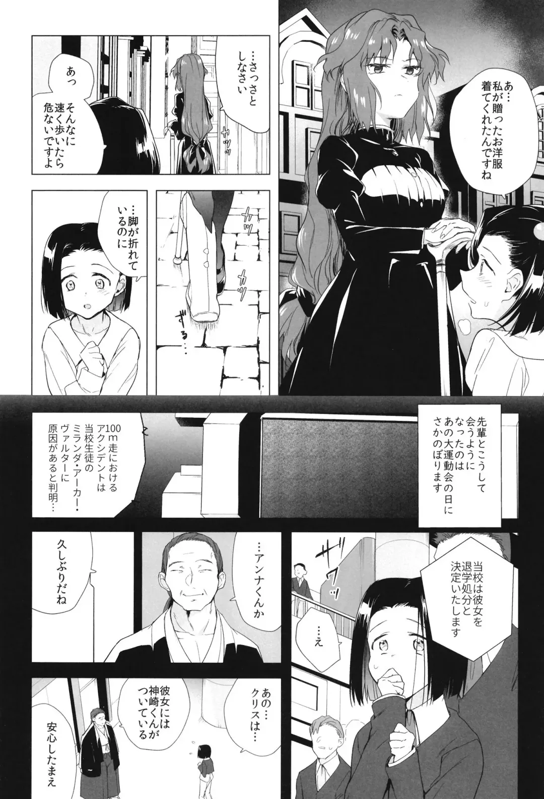 [Tokiwa Yutaka] Seireki 5000-nen no bouji Fhentai.net - Page 4