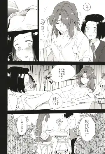 [Tokiwa Yutaka] Seireki 5000-nen no bouji Fhentai.net - Page 12