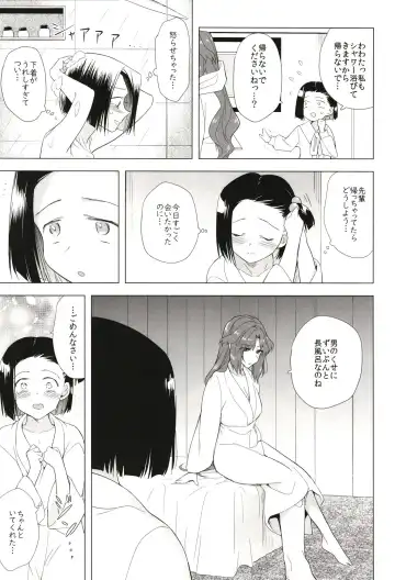 [Tokiwa Yutaka] Seireki 5000-nen no bouji Fhentai.net - Page 17