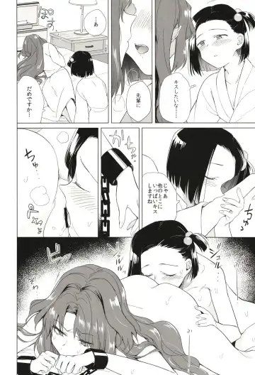 [Tokiwa Yutaka] Seireki 5000-nen no bouji Fhentai.net - Page 18