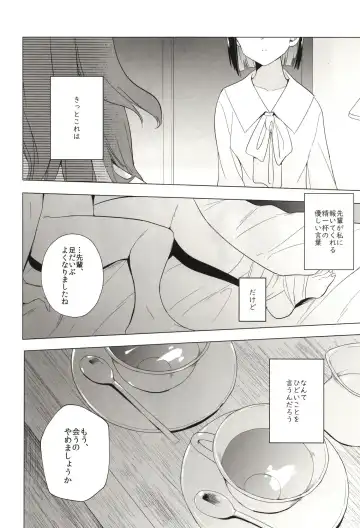 [Tokiwa Yutaka] Seireki 5000-nen no bouji Fhentai.net - Page 36