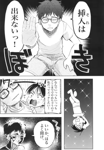 Kodomo datte sounyuu shitai! Fhentai.net - Page 4