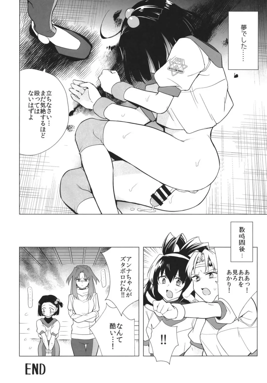 [Tokiwa Yutaka] Otome Chinpo ga Tomaranai Fhentai - Page 15