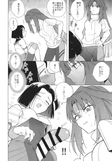 [Tokiwa Yutaka] Otome Chinpo ga Tomaranai Fhentai - Page 7
