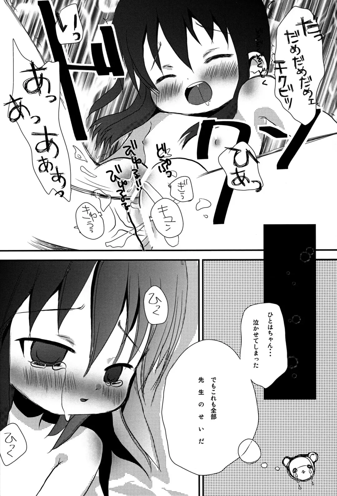 Chikubi ga Tatta! Fhentai - Page 11