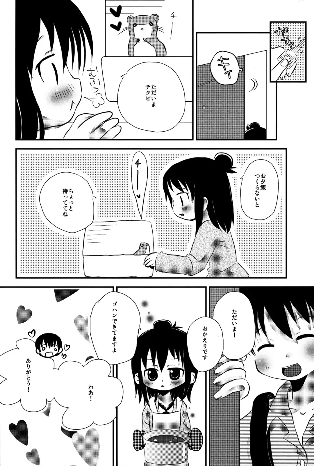 Chikubi ga Tatta! Fhentai - Page 3
