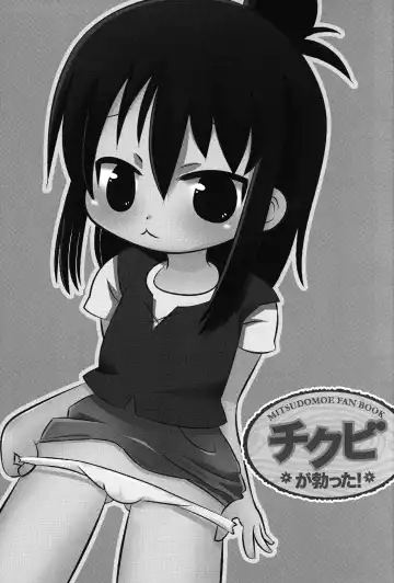 Chikubi ga Tatta! Fhentai - Page 2