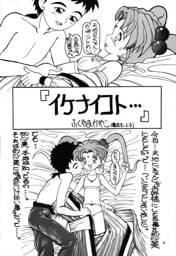 Chotto Asa Gohan 3 Fhentai.net - Page 3