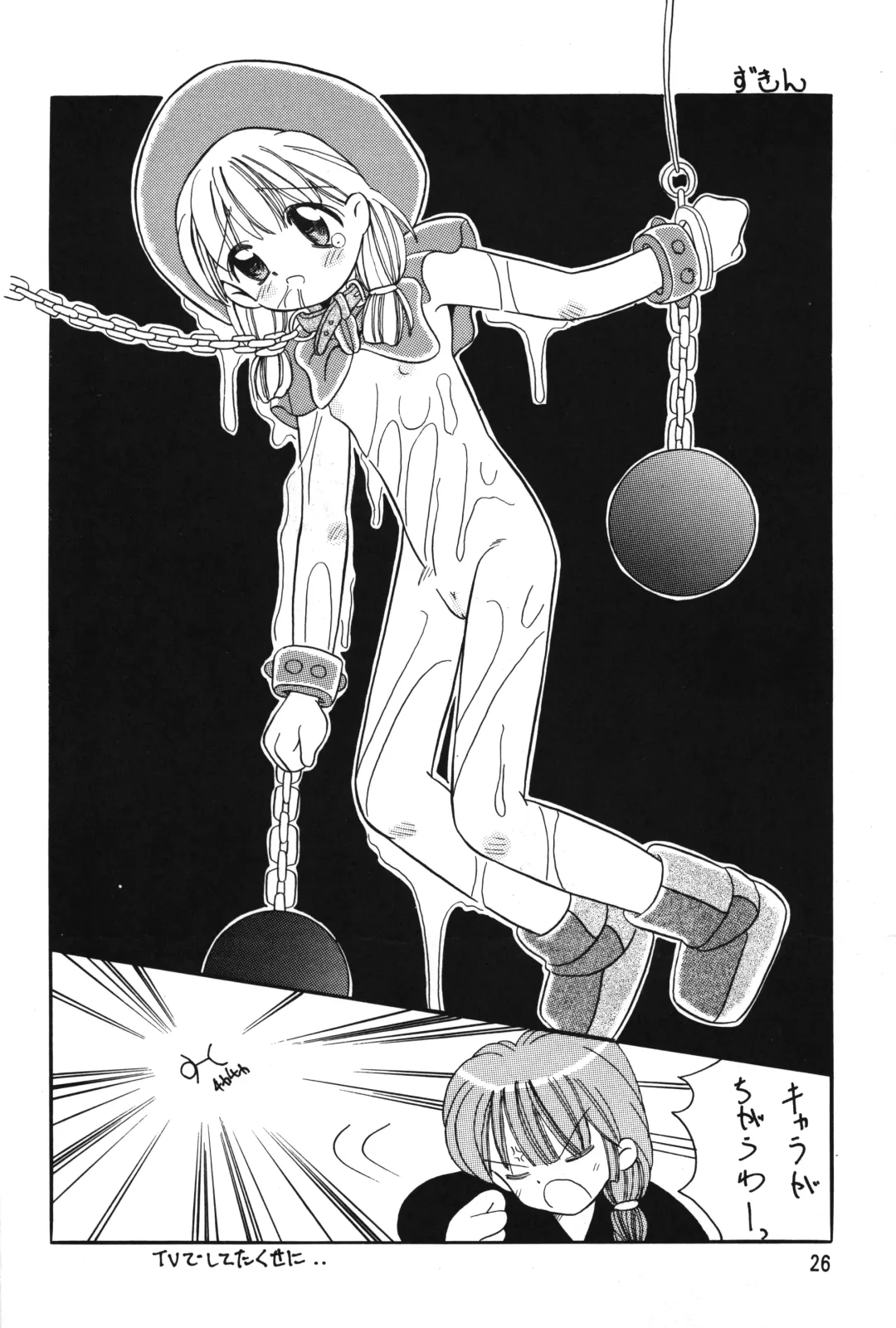 [Color] Peta peta Pantsu Fhentai - Page 25