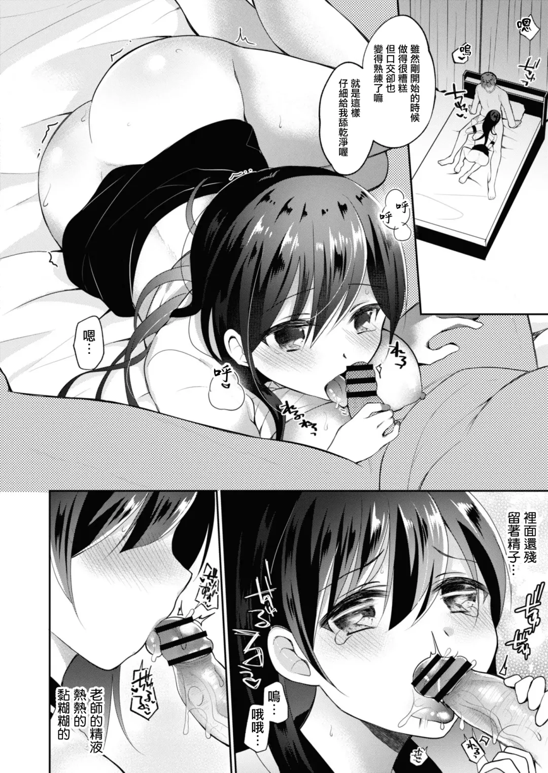 [Nanasaki] Netorare JK Kanojo File.4 Fuyu no Owari no Binetsu Kouhen Fhentai.net - Page 19