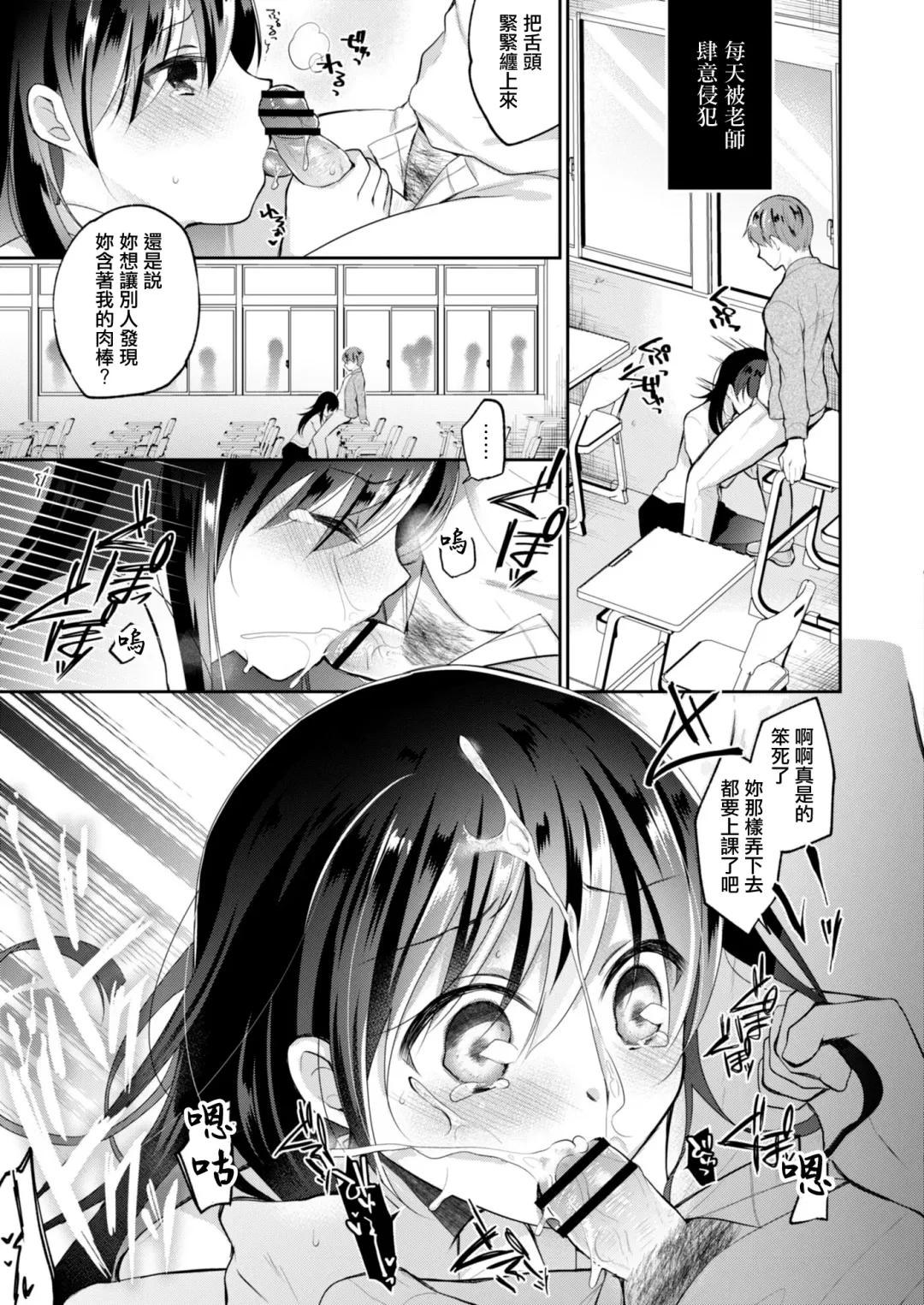 [Nanasaki] Netorare JK Kanojo File.4 Fuyu no Owari no Binetsu Kouhen Fhentai.net - Page 8