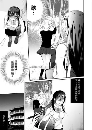 [Nanasaki] Netorare JK Kanojo File.4 Fuyu no Owari no Binetsu Kouhen Fhentai.net - Page 12