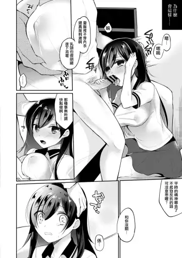 [Nanasaki] Netorare JK Kanojo File.4 Fuyu no Owari no Binetsu Kouhen Fhentai.net - Page 13